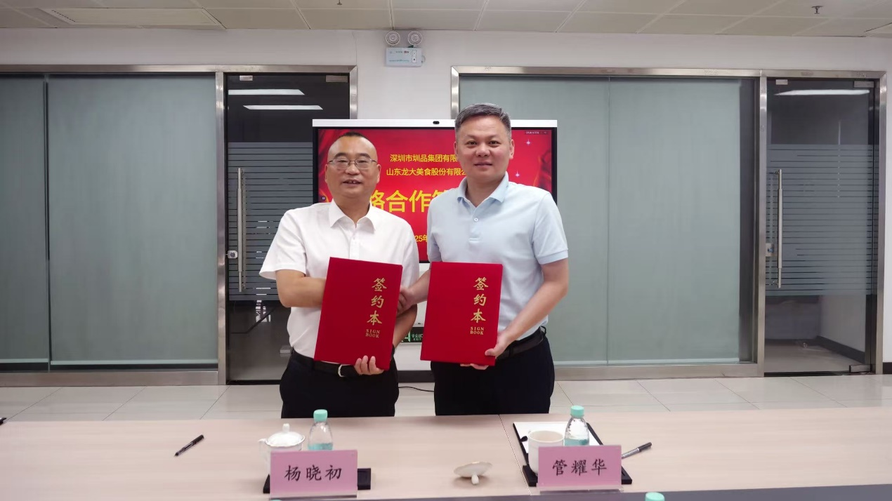 pp电子网站美食与圳品集团签署战略合作协议 共筑高品质食品供应新范式